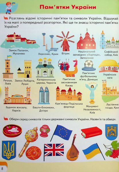 Україна. Дитяча енциклопедія. В. Кулик, Н. Томашевська, Т. Немировська, Т. Капінус. Пегас