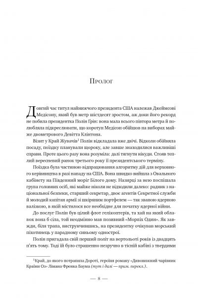 Кінгзбридж. Книга 1. Стовпи землі. Кен Фолетт. Видавництво РМ