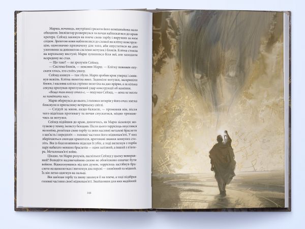 З-імли-народжені. Книга 2. Джерело Вознесіння. Брендон Сандерсон, Тарас Копанський. Nebo BookLab Publishing