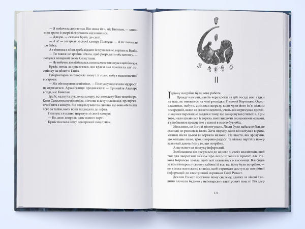 Дім Неба і Подиху. Місто Півмісяця. Книга 2. Сара Дж. Маас, Тарас Копанський. Nebo BookLab Publishing