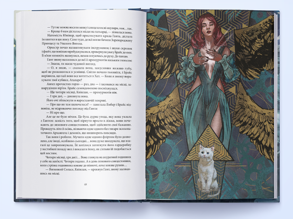 Дім Неба і Подиху. Місто Півмісяця. Книга 2. Сара Дж. Маас, Тарас Копанський. Nebo BookLab Publishing