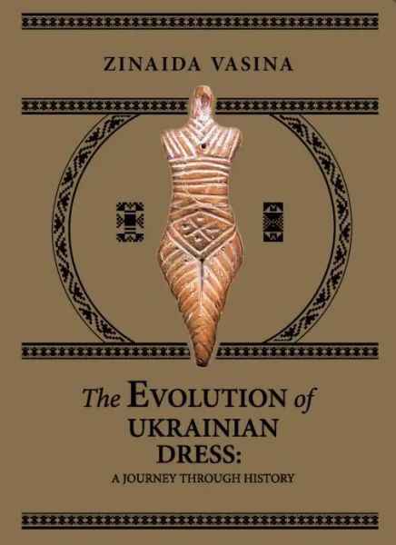The Evolution of Ukrainian Dress: A Journey Through History (Еволюція українського одягу: подорож історією) АДЕФ-Україна