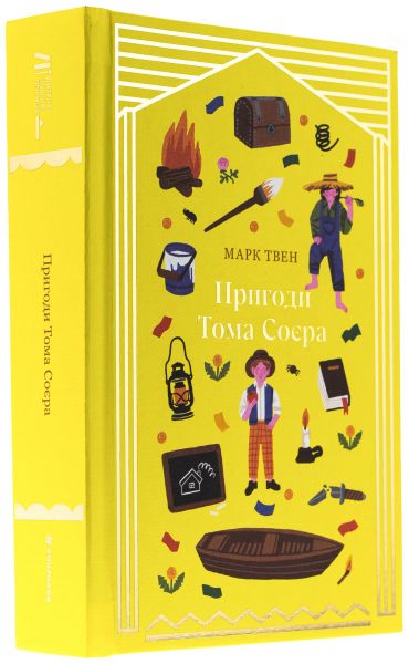 Пригоди Тома Соєра. Марк Твен. #книголав