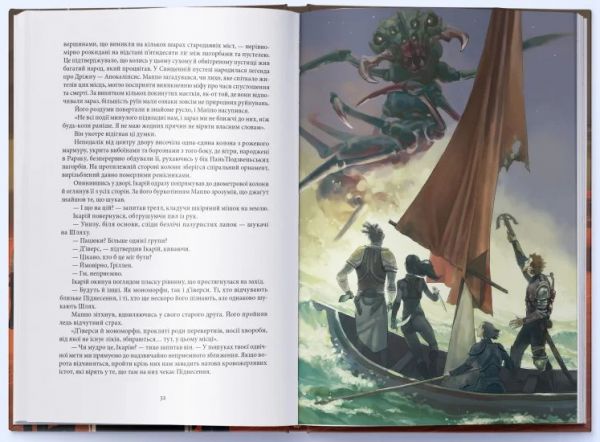 Ворота дому Смерті. Стівен Еріксон. Nebo BookLab Publishing