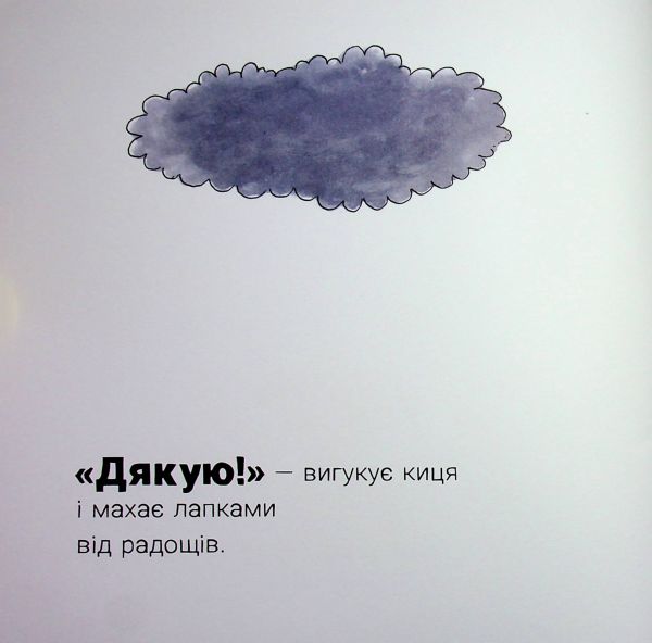 Потруси яблуню. Ніко Штернбаум. Час Майстрів