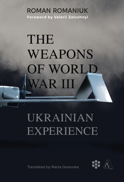 The Weapons of World War III. Ukrainian Experience. Роман Романюк. Лабораторія