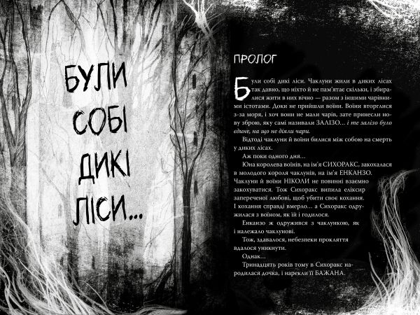 Були собі чаклуни. Постукати тричі. Крессіда Ковелл. Видавництво РМ