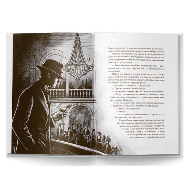 Великий Ґетсбі.	Френсіс Скотт Фіцджеральд. VERBA Publishing
