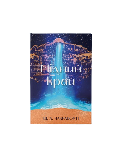 Природне право та історія. Лео Штраус. Центр учбової літератури