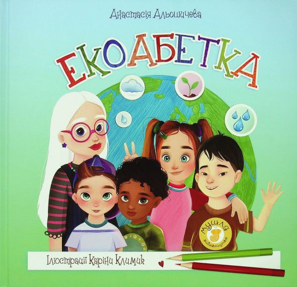 Екоабетка. Альошичева Анастасія. Мушля