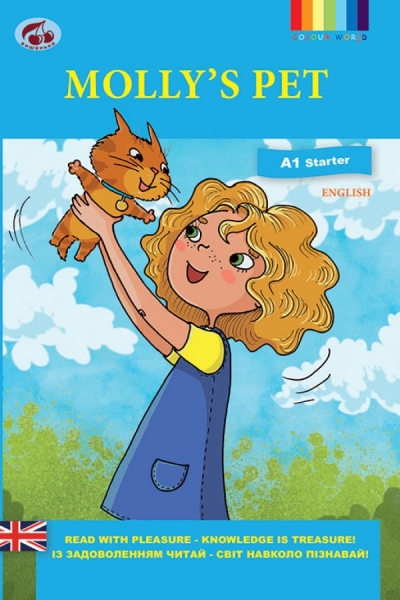 Molly’s Pet (Домашні улюбленці Моллі. (рівень А1, starter, 1-2 клас)) Теза