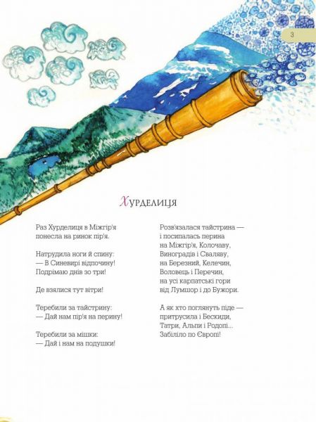Незвичайна книжка. Малик Галина. Навчальна книга - Богдан