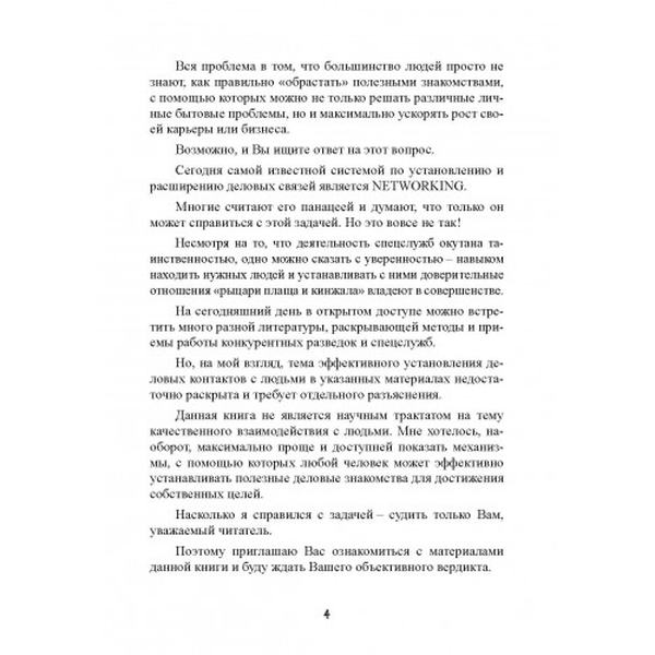 Манипулирование людьми. Марк Шейман. Центр учбової літератури
