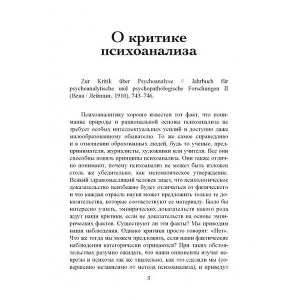 Нераскрытая самость. Карл Густав Юнг. Центр учбової літератури