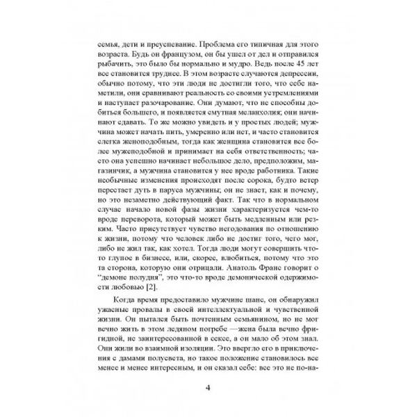 Анализ сновидений. Семинары (осень 1929 г. — лето 1930 г. ). Карл Густав Юнг. Центр учбової літератури