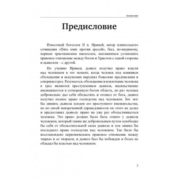 Молот ведьм: руководство святой инквизиции. Якоб Шпренгер. Центр учбової літератури