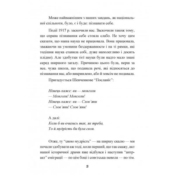 Нариси з історії нашої культури. Маланюк Є. Ф. Центр учбової літератури
