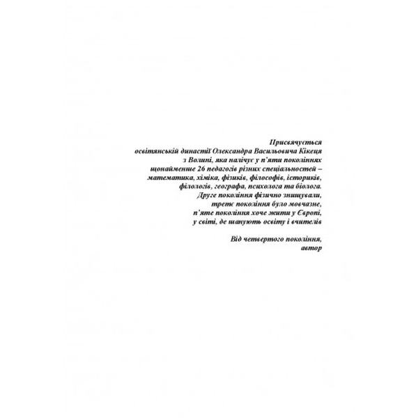 Молекулярна біологія. Столяр О. Б. Центр учбової літератури