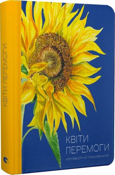 Квіти Перемоги. Савка Мар'яна. Старого Лева