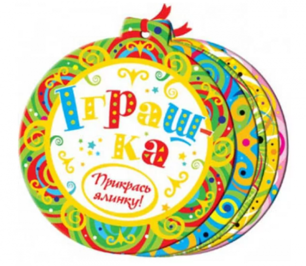 Iграшка. Дяченко В. Перо