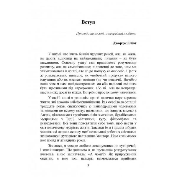 Духовний інтелект. Як SQ допомагає обійти внутрішні блоки на шляху досправжнього щастя. Боулбі, Джо. Центр учбової літератури