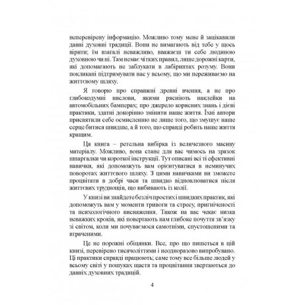 Духовний інтелект. Як SQ допомагає обійти внутрішні блоки на шляху досправжнього щастя. Боулбі, Джо. Центр учбової літератури
