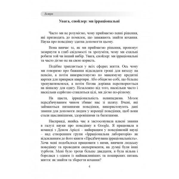 До біса прекрасного принца! Як перестати чекати дива і побудувати нарештістосунки, які мають майбу. Логан Урі. Центр учбової літератури