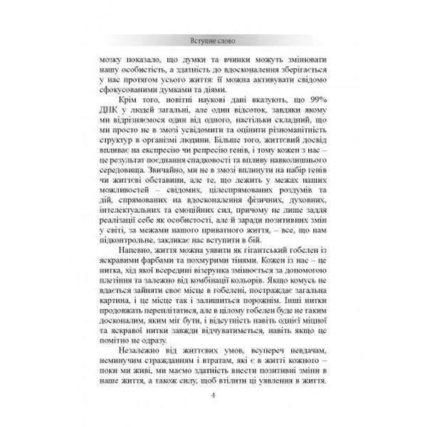 Секрети самураїв. Бойові мистецтва феодальної Японії. Оскар Ратті, АдельВестбрук. Центр учбової літератури
