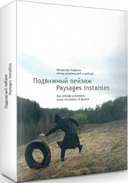 Подвижный пейзаж. Искусство Украины между революцией и войной / Paysages instables. Родовід