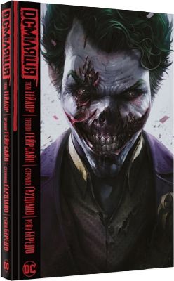 DCміляція. Тейлор Т. Рiдна мова