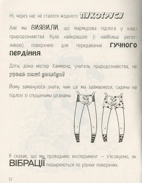 Блискучий Болід. Книга 1. Енджі Лейк. Талант