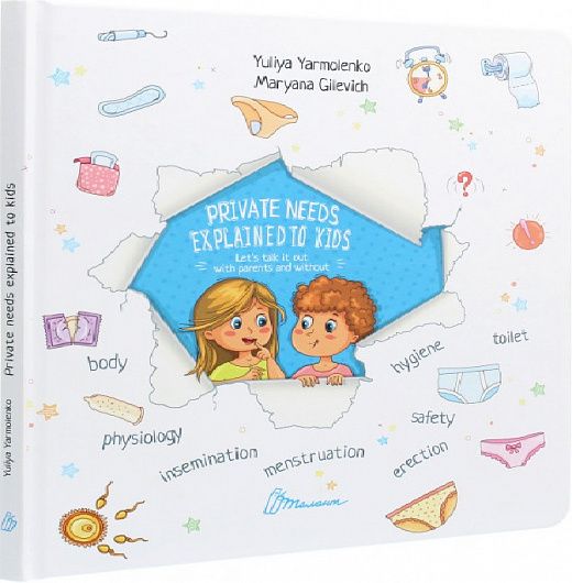 Private needs explained to kids. Let’s talk it out with parents and without / Малечі про інтимні речі. Талант