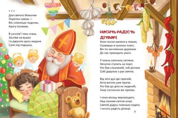Слово до слова – книжечка святкова. Верховень В.М. Талант