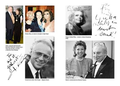 Любовь Манц. Гори, гори, моя звезда. Люхингер Рене, Вильман Биргитта