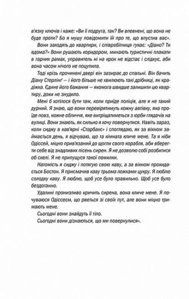 Хірург. Книга 1. Тесс Ґеррітсен. Клуб Сімейного Дозвілля