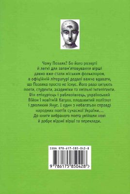 Позаяк. Шедеври. А-БА-БА-ГА-ЛА-МА-ГА