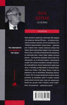 Час великої гри. А-БА-БА-ГА-ЛА-МА-ГА