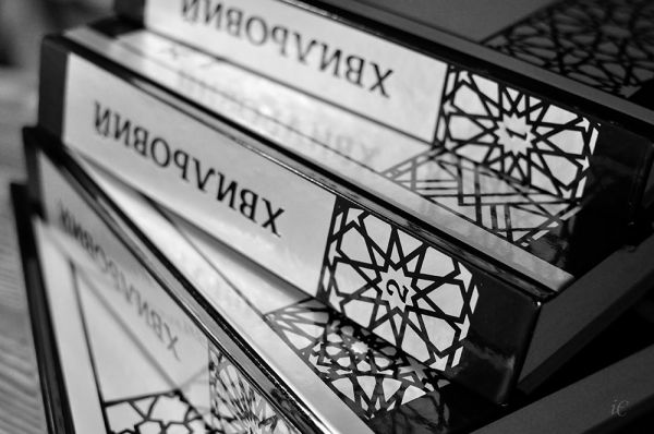 Хвильовий Микола. Повне зібрання творів у п’яти томах. Смолоскип