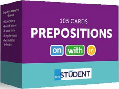 Картки для вивчення - Prepositions 105 карток. English Student