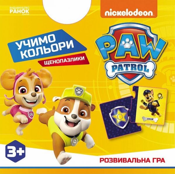 Щенячий Патруль. Щенопазлики. Учимо кольори. Nickelodeon. Ранок