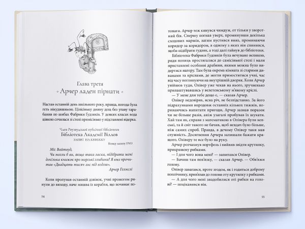 Погано спланована пригода. The Doldrums. Ніколас Ґеннон. Nebo BookLab Publishing