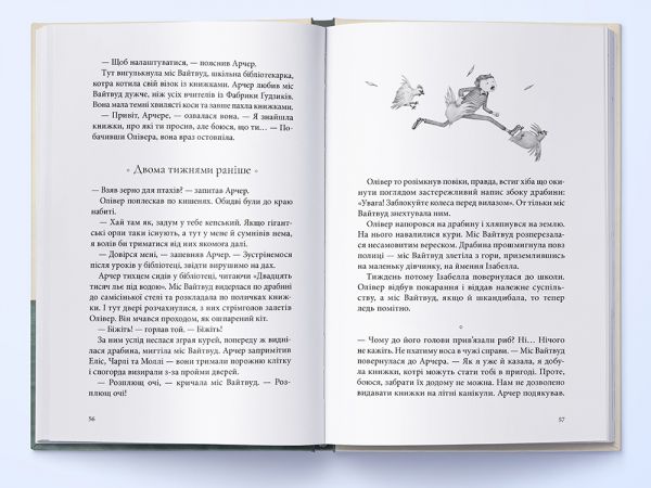 Погано спланована пригода. The Doldrums. Ніколас Ґеннон. Nebo BookLab Publishing