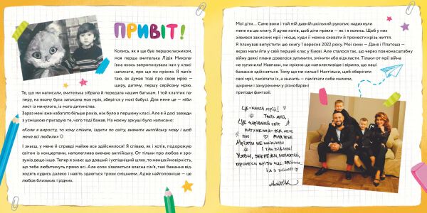 MONATIK. Книга мрій. #книголав
