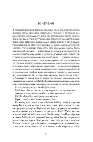 Кістяні годинники. Девід Мітчелл. ЖОРЖ