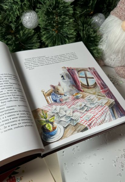 Таємні листи до Різдва. Мілена Радева. Абрикос