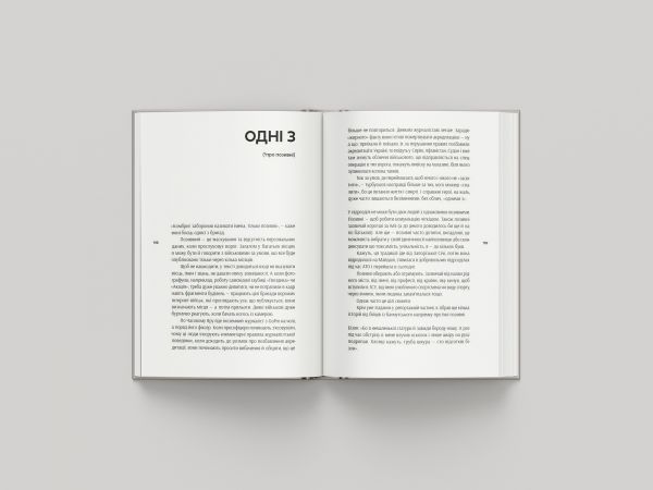 Бахмут. Мирослав Лаюк. Ukraїner