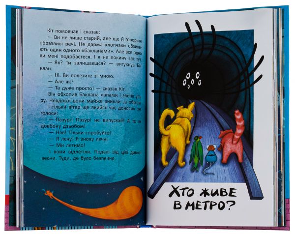 Дивна весна(автор Олег Михайлов). АССА