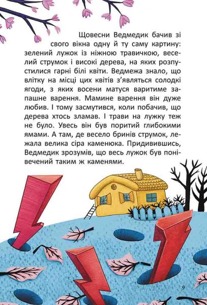 Дивна весна(автор Олег Михайлов). АССА