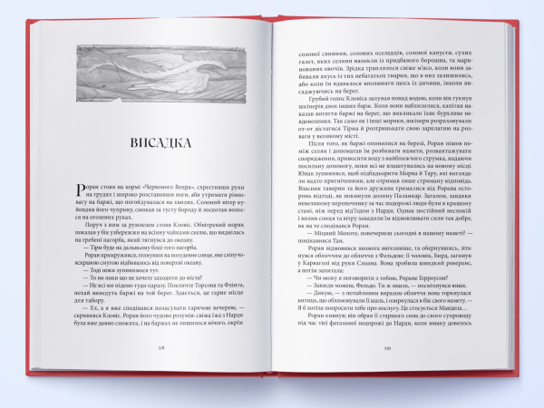 Найстарший. Ераґон. Книга 2. Крістофер Паоліні. Nebo BookLab Publishing