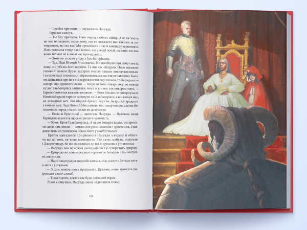 Найстарший. Ераґон. Книга 2. Крістофер Паоліні. Nebo BookLab Publishing